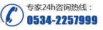 德州世纪医院电话