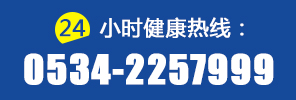 德州男科医院