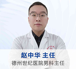 赵中华