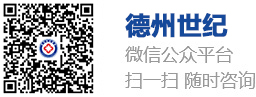 德州男科医院